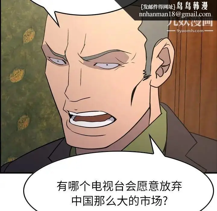 漫画《经纪人》第92话第64张图