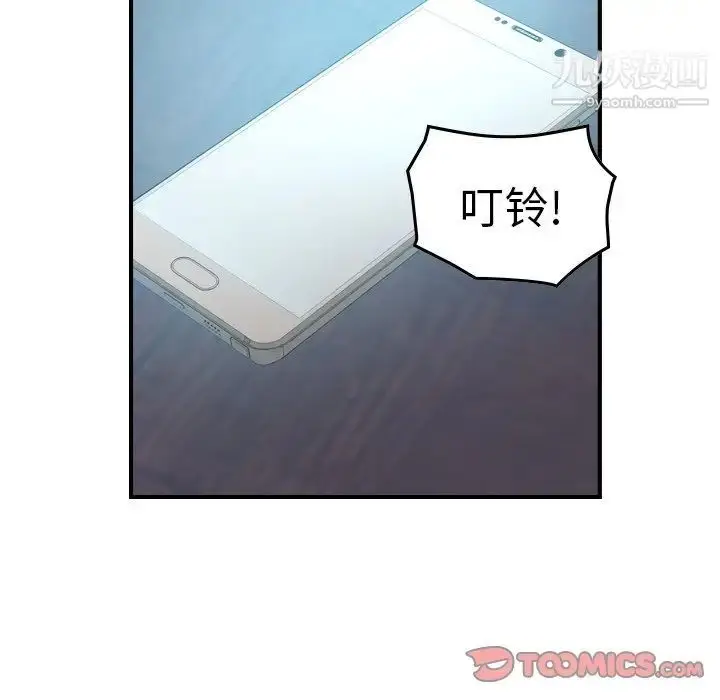 漫画《经纪人》第92话第66张图