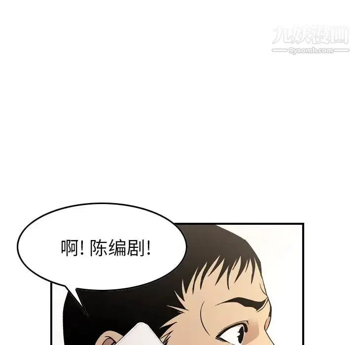 漫画《经纪人》第92话第67张图