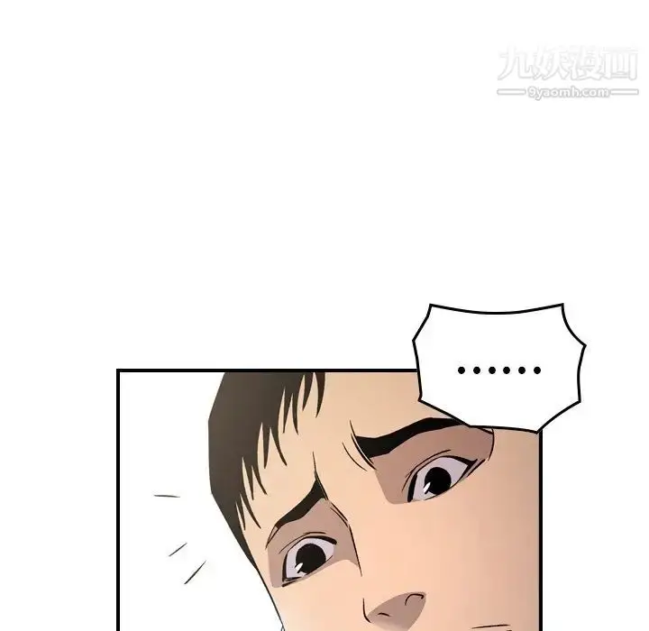 漫画《经纪人》第92话第69张图