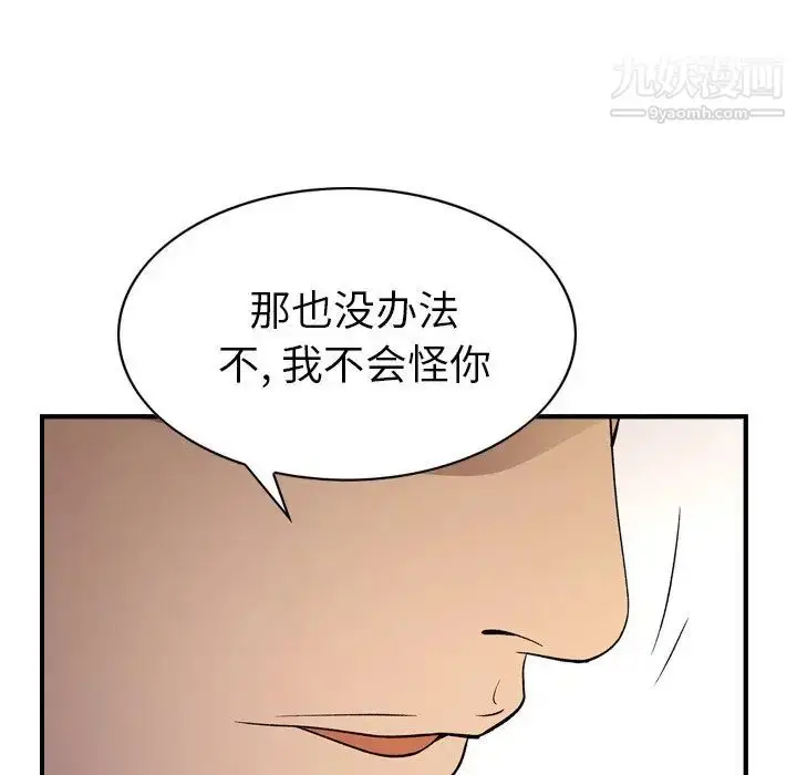 漫画《经纪人》第92话第71张图