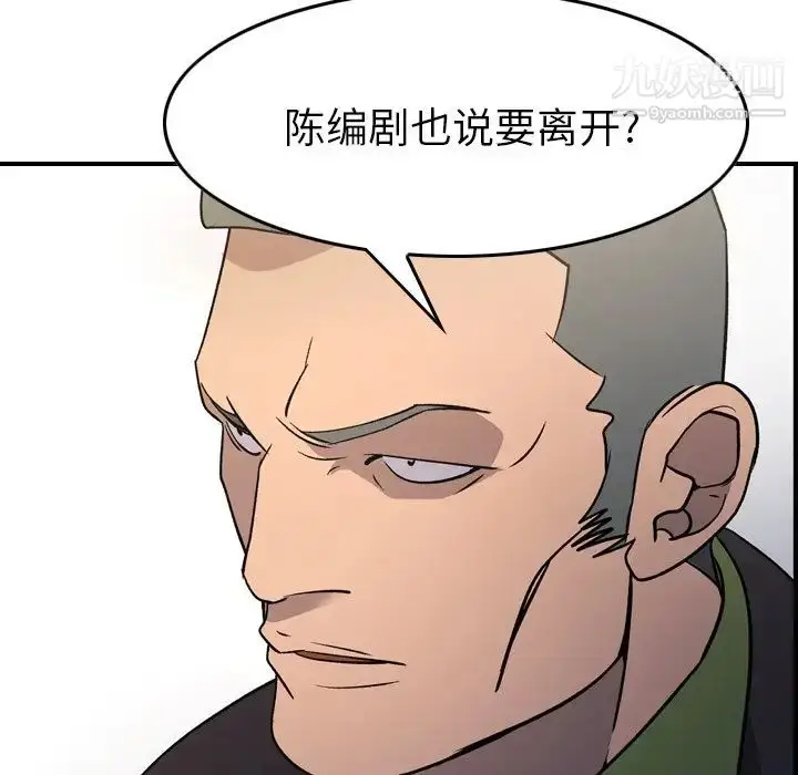 漫画《经纪人》第92话第75张图