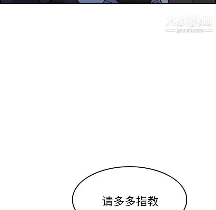 漫画《经纪人》第92话第88张图