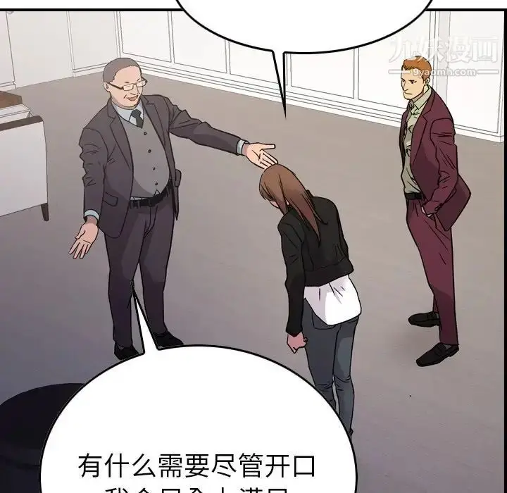 漫画《经纪人》第92话第89张图