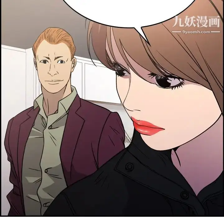 漫画《经纪人》第92话第91张图