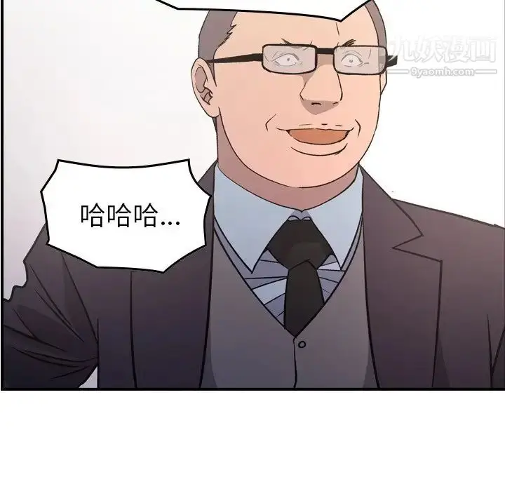 漫画《经纪人》第92话第93张图