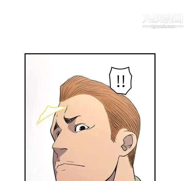 漫画《经纪人》第92话第96张图