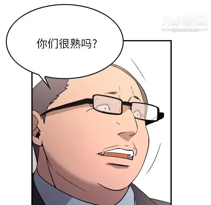 漫画《经纪人》第92话第98张图