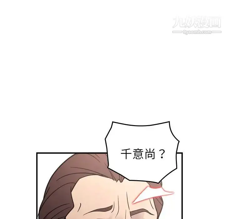 漫画《经纪人》第94话第100张图