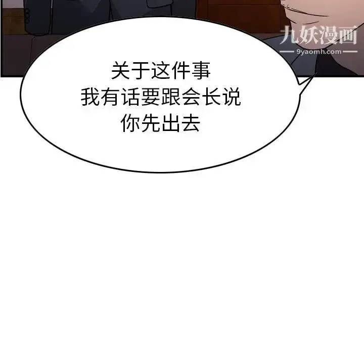漫画《经纪人》第94话第107张图