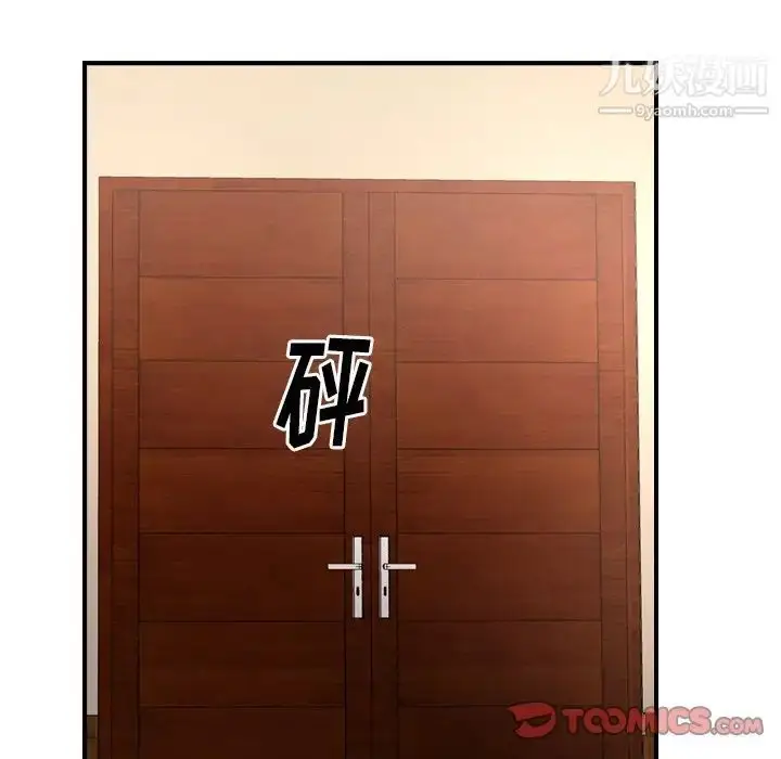 漫画《经纪人》第94话第108张图