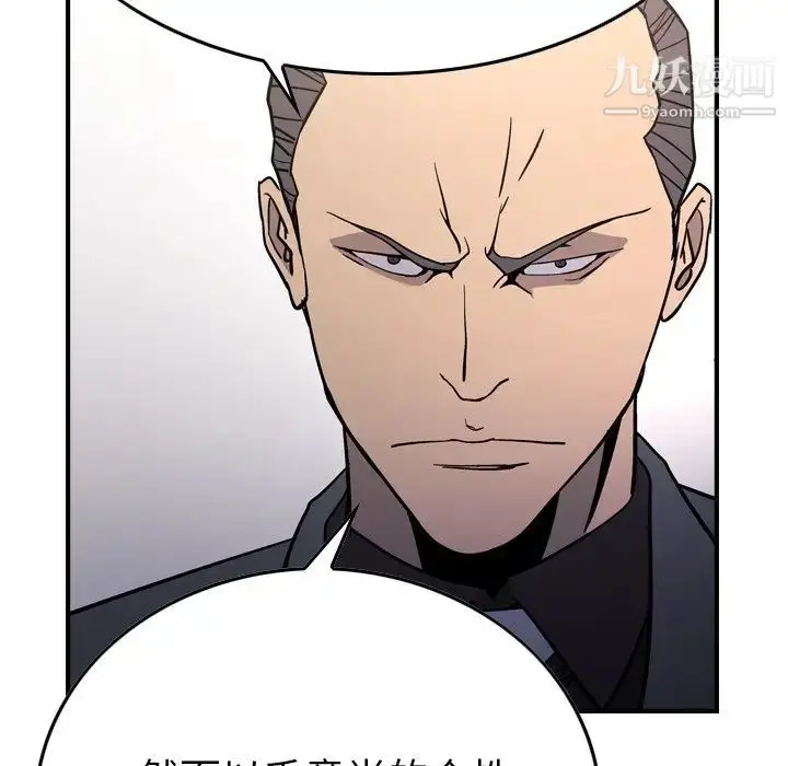 漫画《经纪人》第94话第113张图