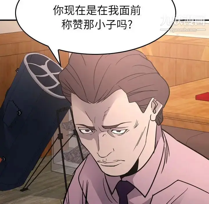 漫画《经纪人》第94话第115张图