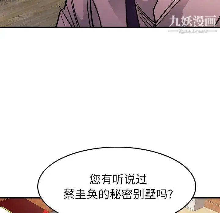 漫画《经纪人》第94话第116张图