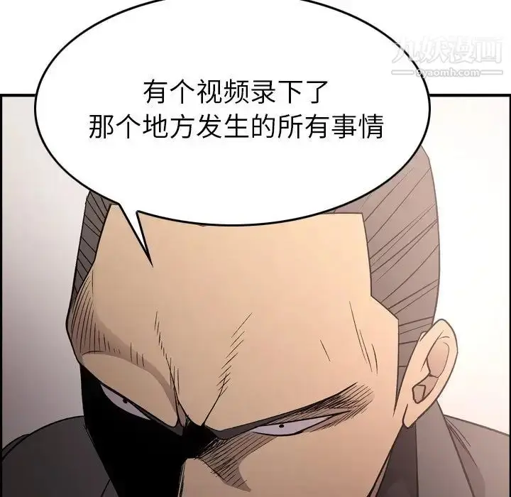 漫画《经纪人》第94话第119张图