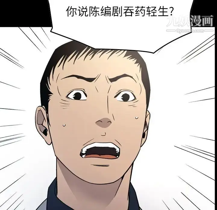 漫画《经纪人》第94话第13张图