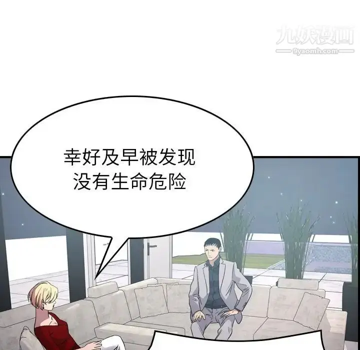 漫画《经纪人》第94话第16张图