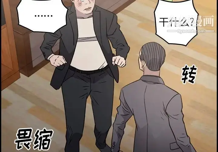 漫画《经纪人》第94话第2张图