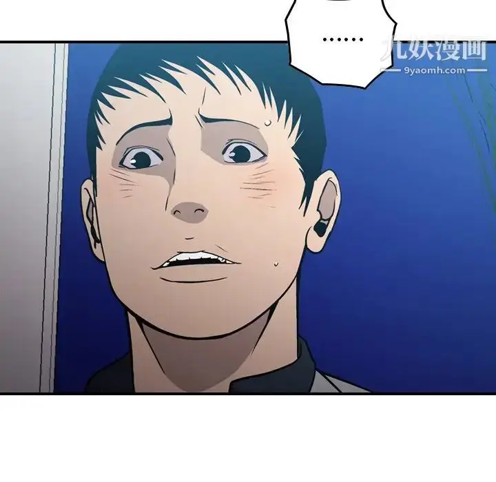 漫画《经纪人》第94话第23张图