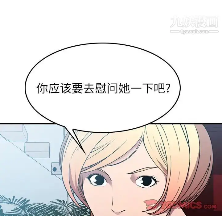 漫画《经纪人》第94话第24张图
