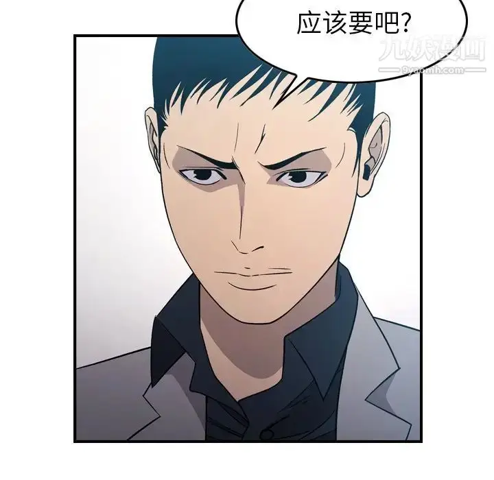漫画《经纪人》第94话第26张图