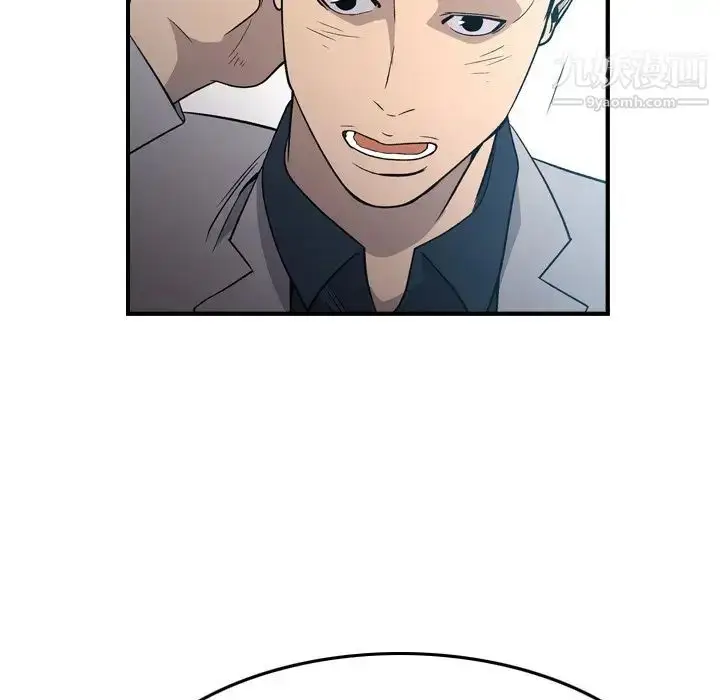 漫画《经纪人》第94话第30张图