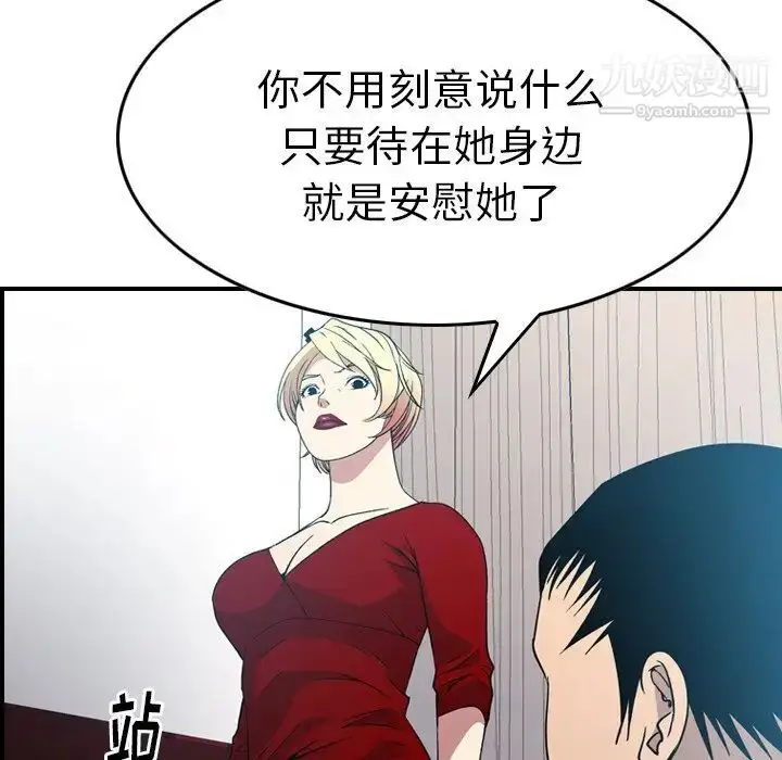 漫画《经纪人》第94话第31张图