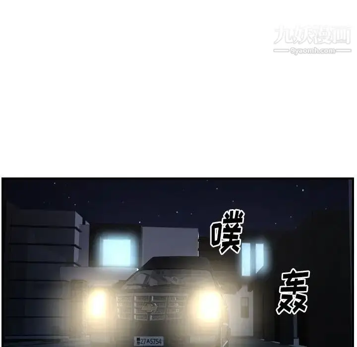 漫画《经纪人》第94话第33张图