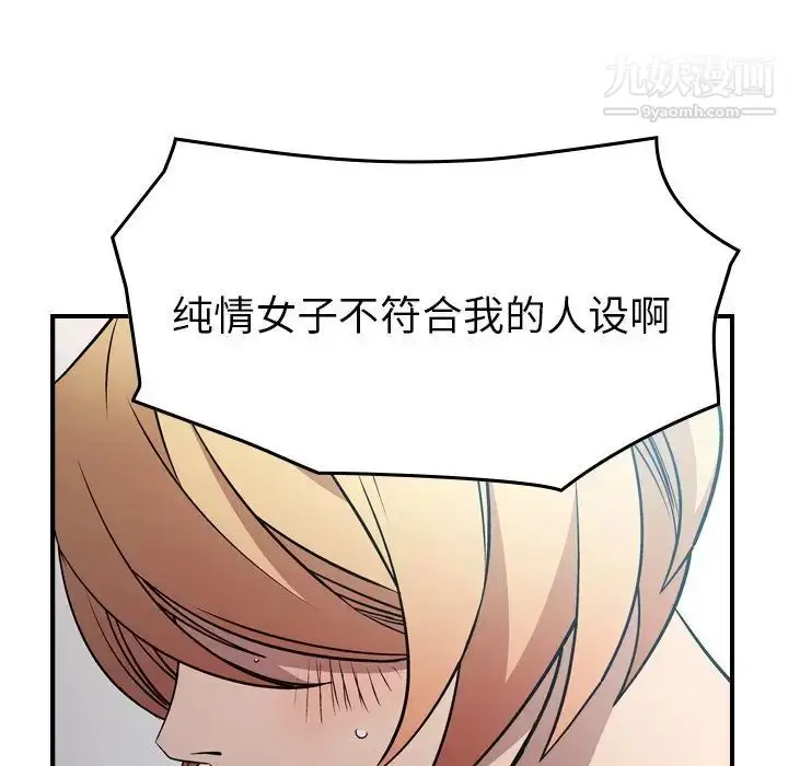 漫画《经纪人》第94话第36张图