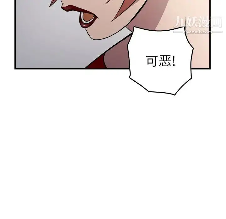 漫画《经纪人》第94话第37张图