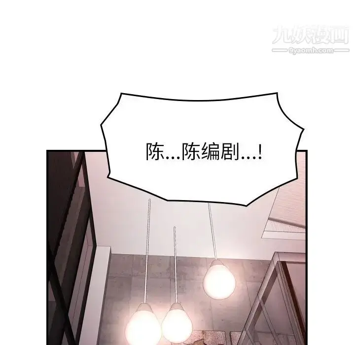 漫画《经纪人》第94话第38张图