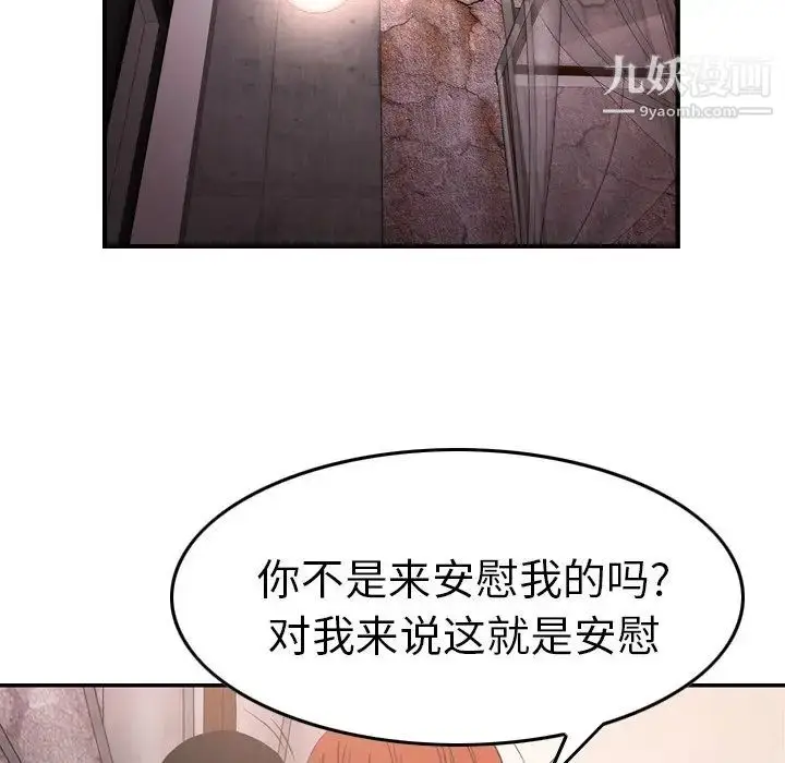 漫画《经纪人》第94话第39张图