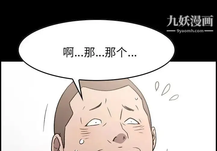 漫画《经纪人》第94话第4张图