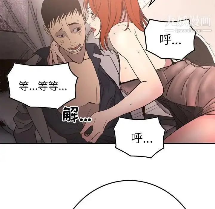 漫画《经纪人》第94话第40张图