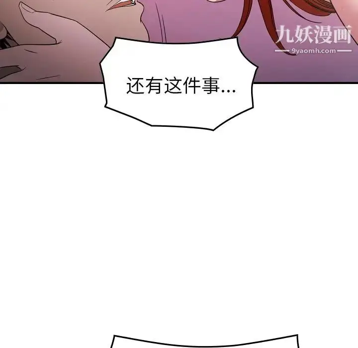 漫画《经纪人》第94话第42张图