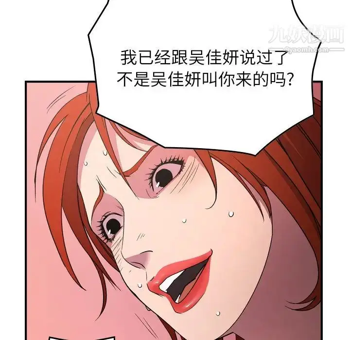 漫画《经纪人》第94话第43张图