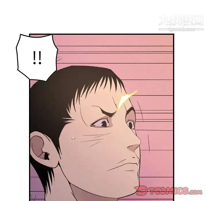 漫画《经纪人》第94话第45张图