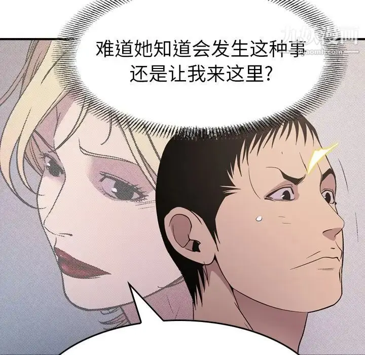 漫画《经纪人》第94话第47张图