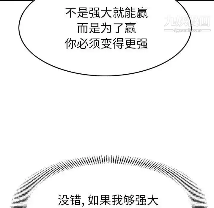 漫画《经纪人》第94话第48张图