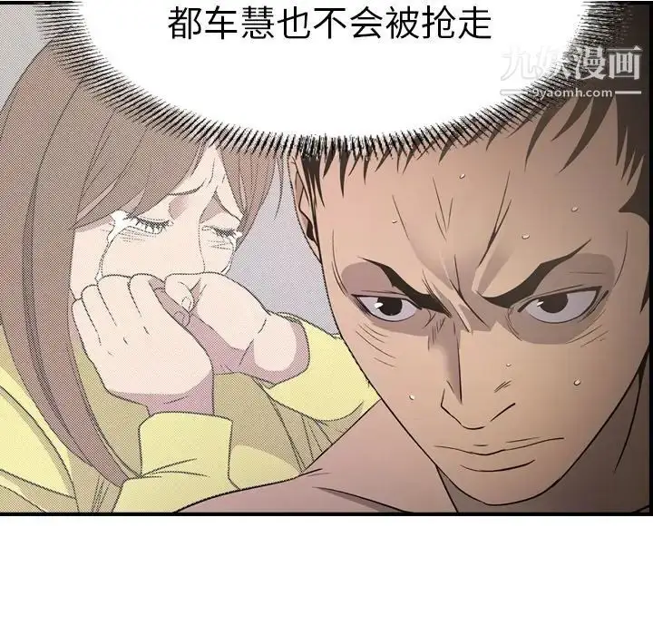 漫画《经纪人》第94话第49张图