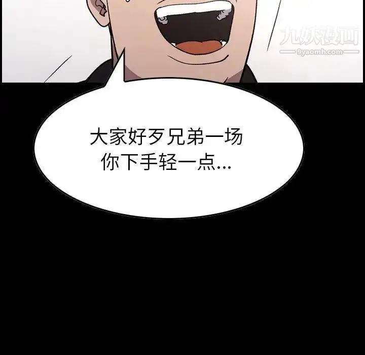 漫画《经纪人》第94话第5张图
