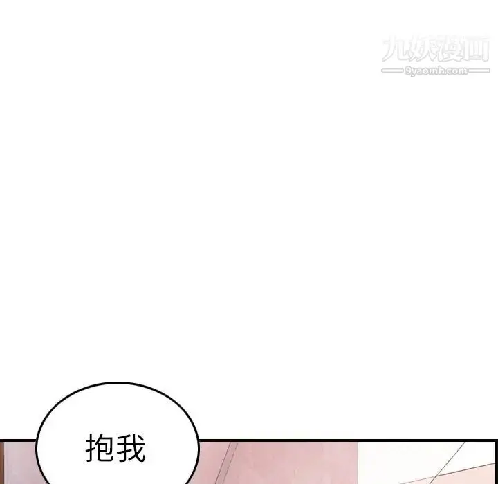 漫画《经纪人》第94话第50张图