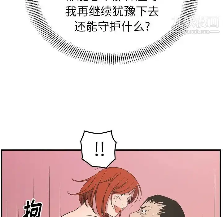 漫画《经纪人》第94话第52张图