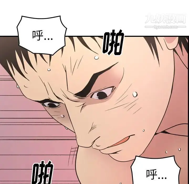 漫画《经纪人》第94话第58张图