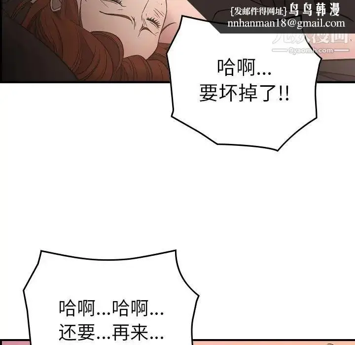 漫画《经纪人》第94话第61张图