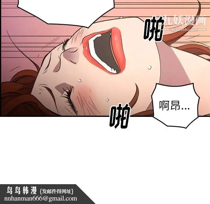 漫画《经纪人》第94话第62张图