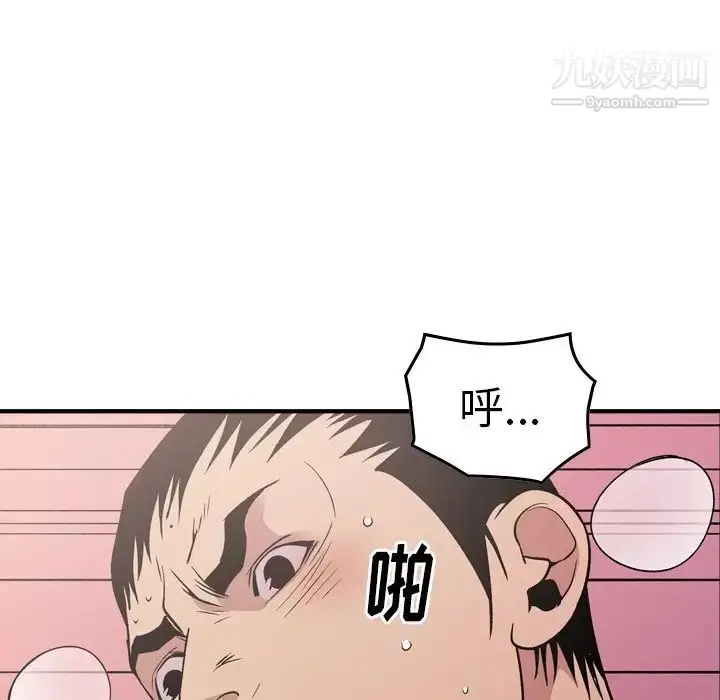 漫画《经纪人》第94话第65张图