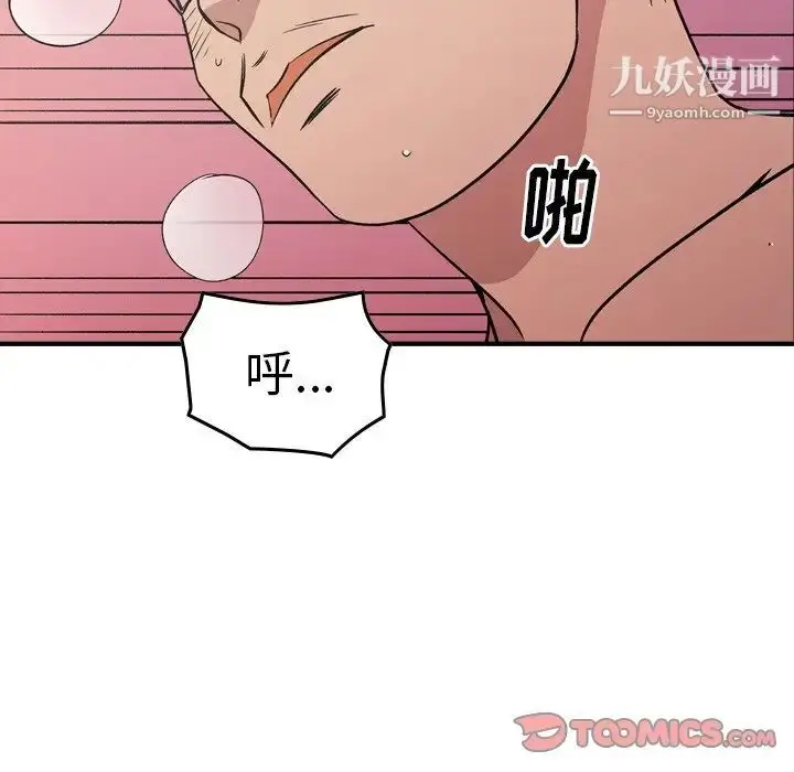 漫画《经纪人》第94话第66张图