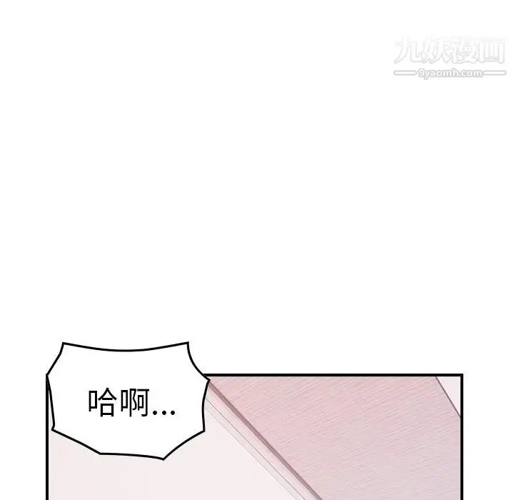 漫画《经纪人》第94话第67张图