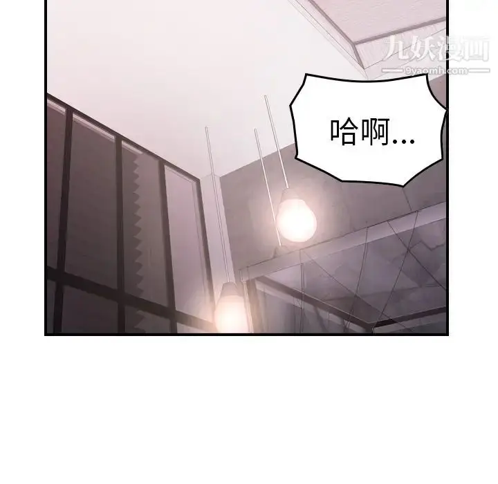 漫画《经纪人》第94话第68张图